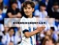 格伦戴维斯(格伦戴维斯什么水平)
