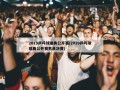2019乒乓球瑞典公开赛(2019乒乓球瑞典公开赛男单决赛)