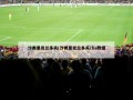 沙弗里克兰多夫(沙弗里克兰多夫cba数据)